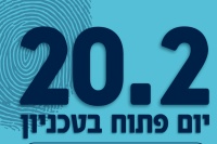 יום פתוח