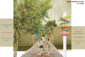 חיים בין משעולים