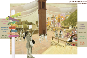 חיים בין משעולים