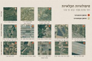 סוף הא(ע)יבוד בסף המדבר