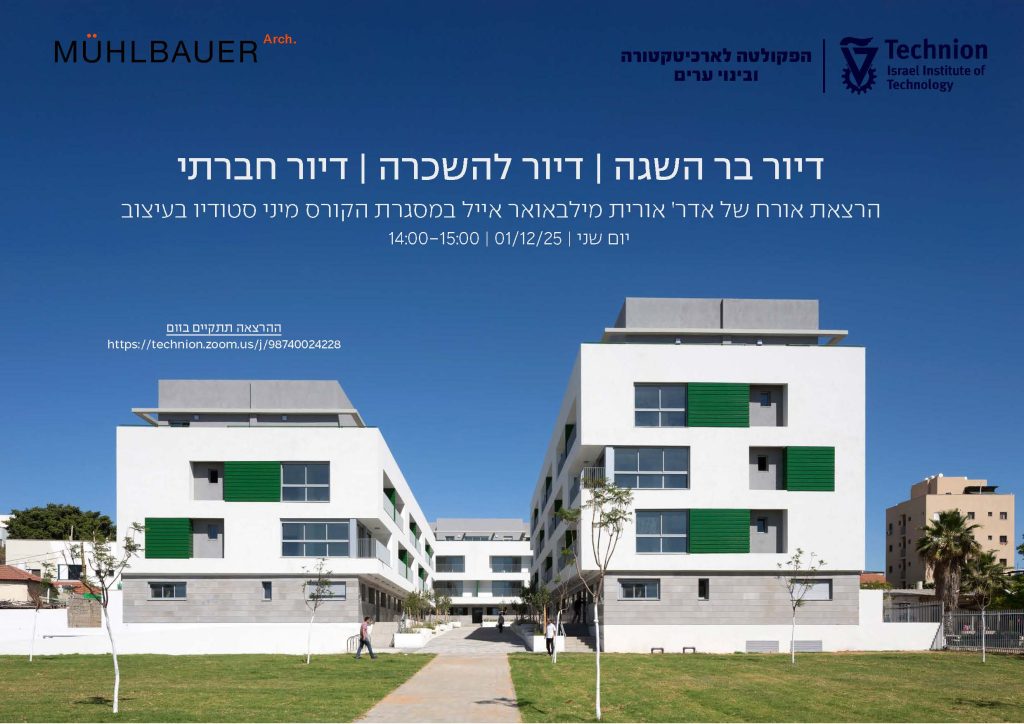 אורית מילבאואר